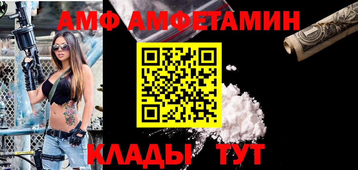 АМФ  Амфетамин  Жуковский  АМФЕТАМИН 97%  Вход с VPN 