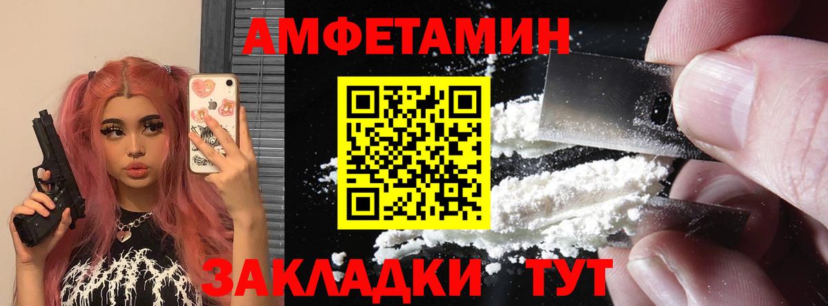 Amphetamine Premium Жуковский