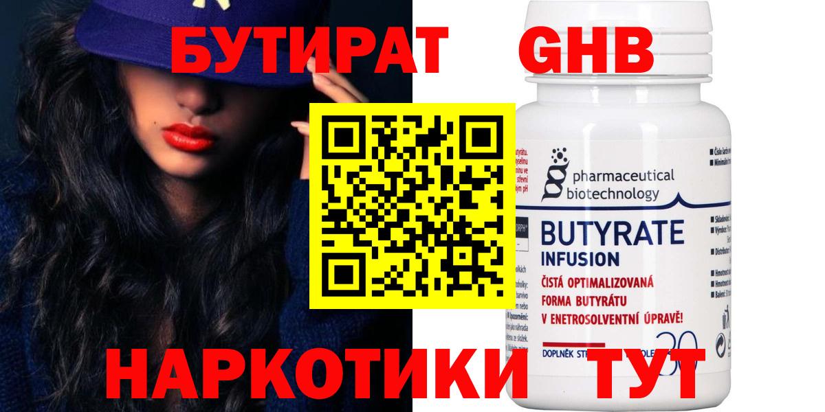 Меф кристаллы  АМФ   Вход с VPN  Канабис  МЕФ  Жуковский  ГАШ  НБОМе 