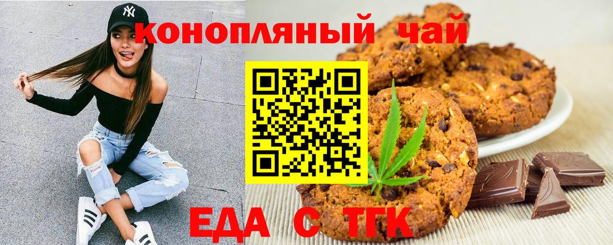 Cannafood марихуана  Вход с VPN  Жуковский 
