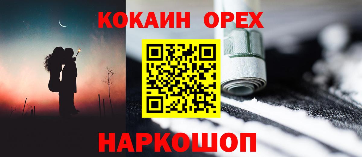 COCAIN Эквадор Жуковский
