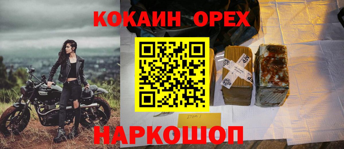 КОКАИН 98%  Вход с VPN  COCAIN Fish Scale  Жуковский 