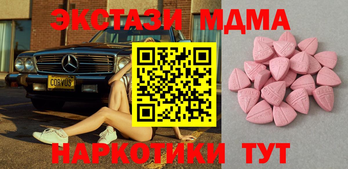 Экстази Cube  ЭКСТАЗИ ешки  Жуковский  Вход с VPN 