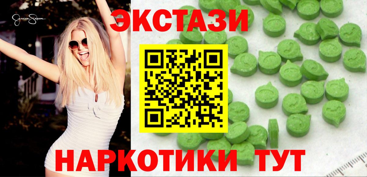 Ecstasy 280мг Жуковский