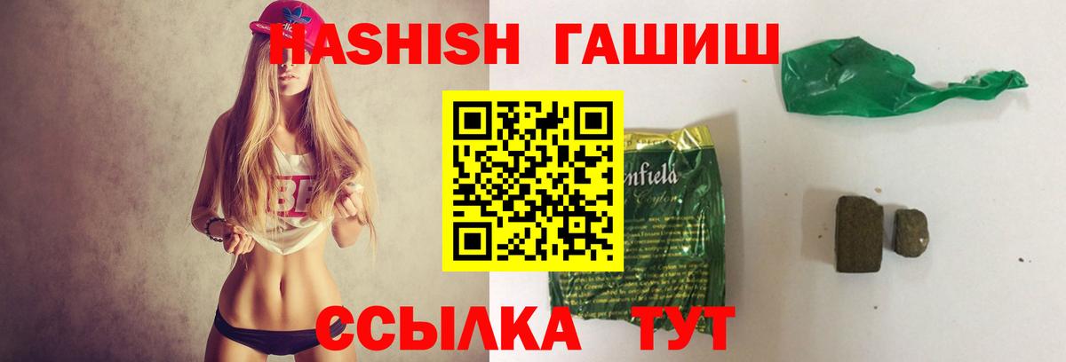 Гашиш VHQ  Вход с VPN  ГАШИШ  ГАШИШ Premium  Жуковский 