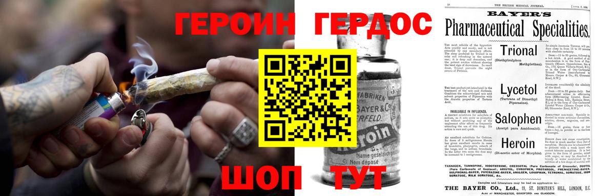 Жуковский  ГЕРОИН гречка  Вход с VPN 