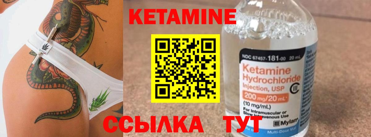 Кетамин ketamine  Кетамин ketamine  Вход с VPN  Жуковский 