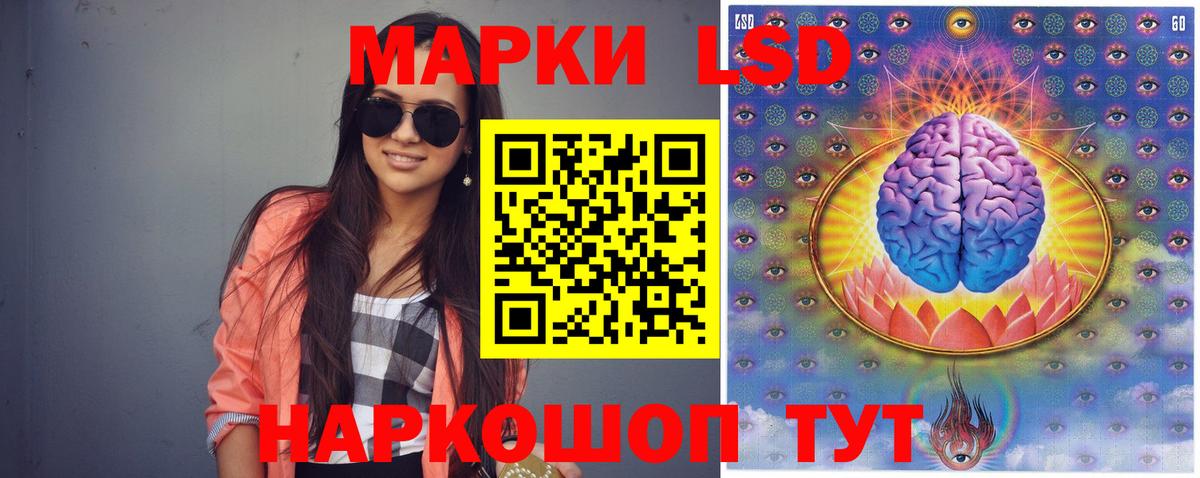 LSD-25 экстази кислота Жуковский