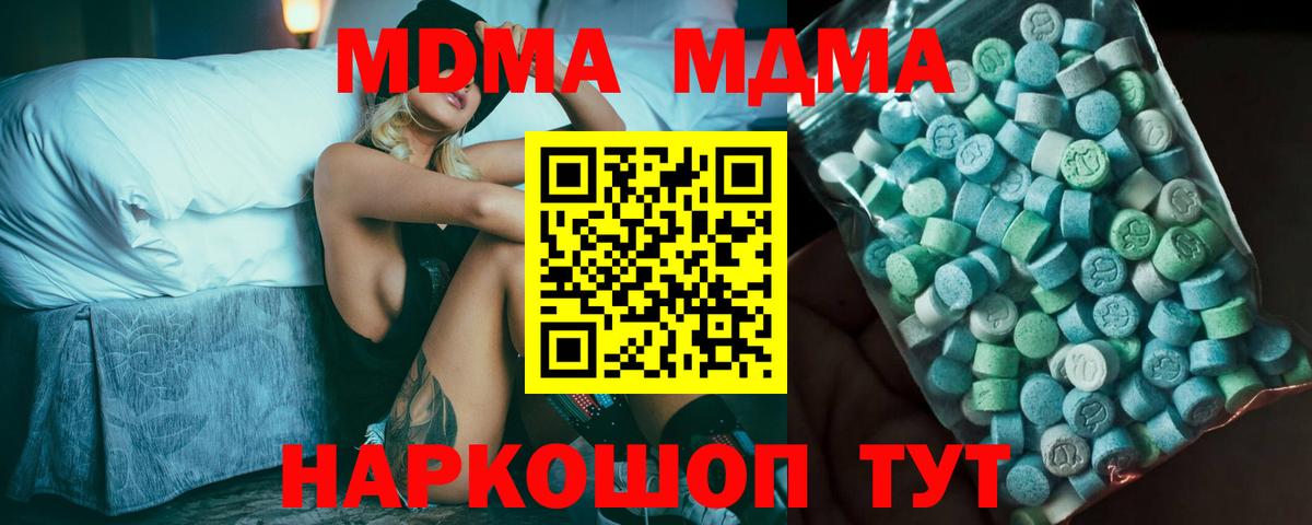 МДМА Molly Жуковский