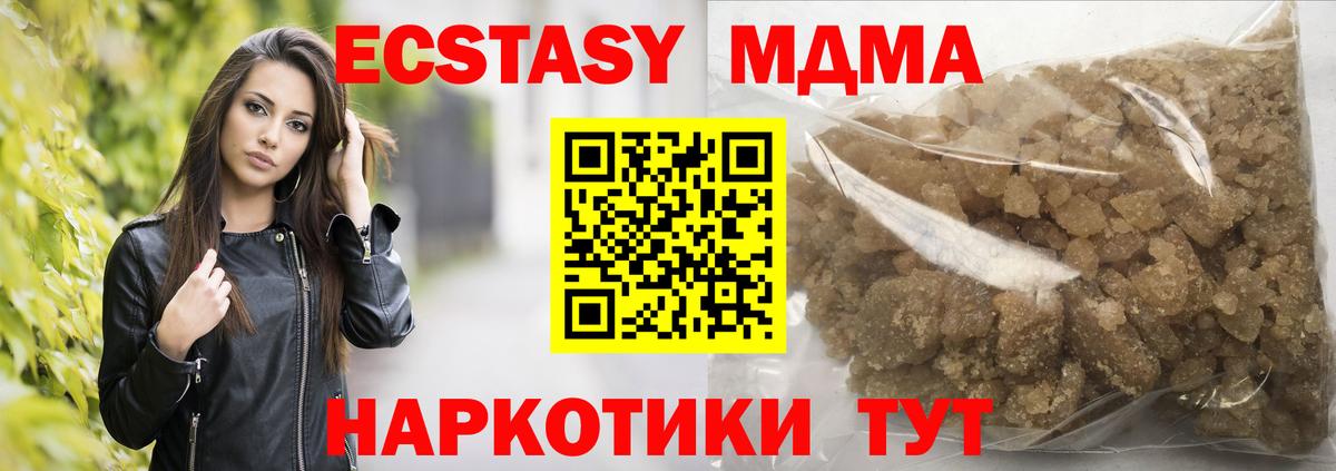 МДМА кристаллы  МДМА молли  Жуковский  МДМА  Вход с VPN 