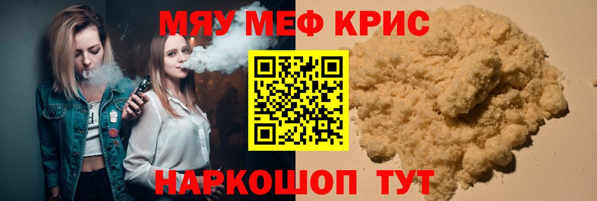 Жуковский  Меф  Меф mephedrone  Вход с VPN  blacksprut рабочий сайт  МЯУ-МЯУ VHQ  МЯУ-МЯУ 
