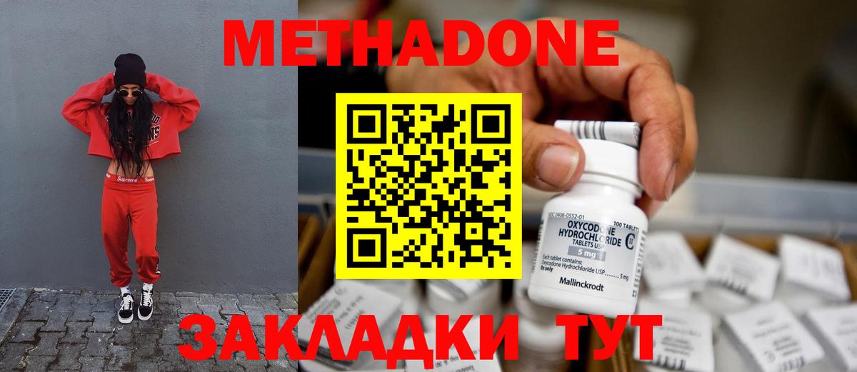 МЕТАДОН мёд Жуковский