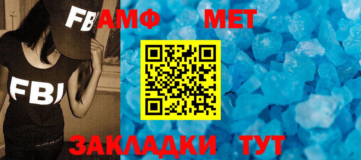 Метамфетамин кристалл Жуковский