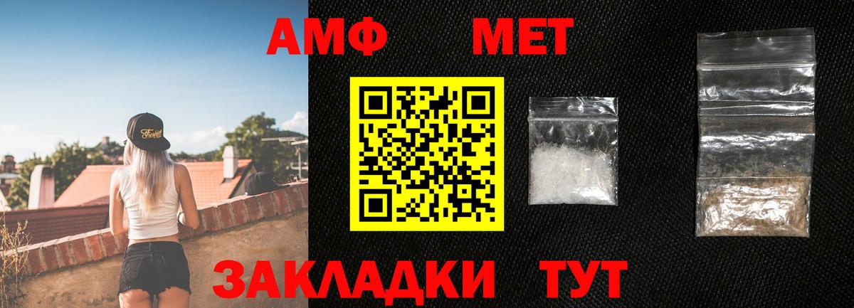 МЕТАМФЕТАМИН Декстрометамфетамин 99.9%  Вход с VPN  МЕТАМФЕТАМИН Декстрометамфетамин 99.9%  МЕТАМФЕТАМИН  Жуковский 