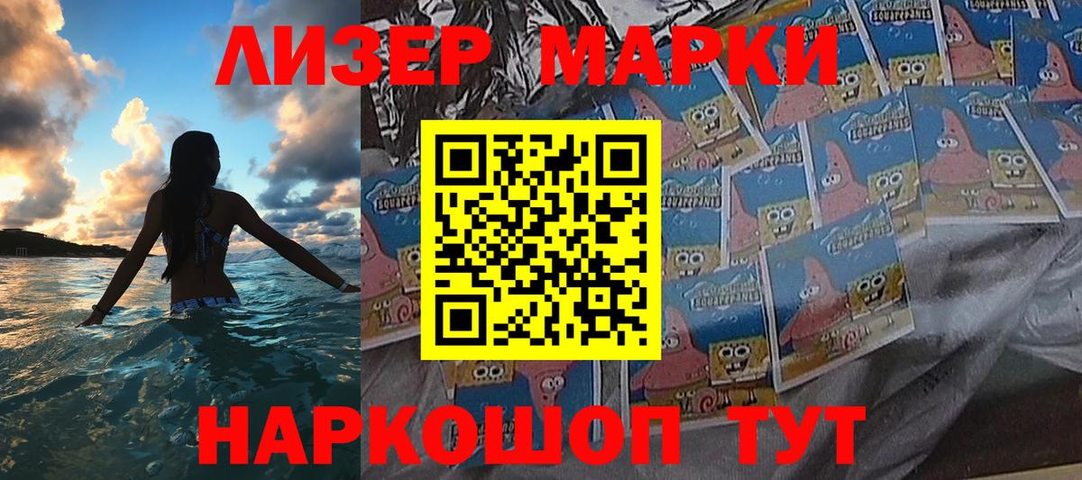 Марки NBOMe 1,5мг Жуковский