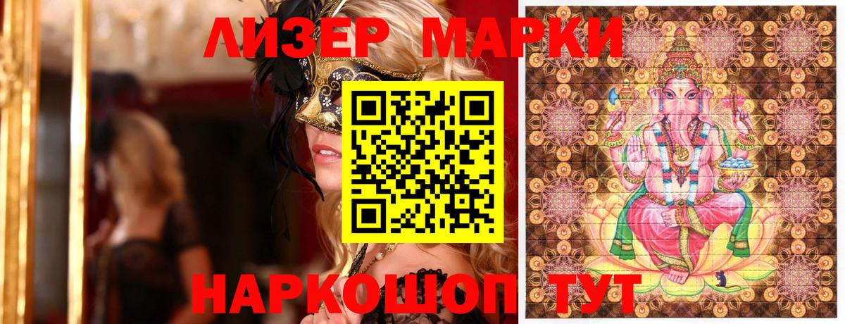 Жуковский  Марки N-bome 1500мкг  Вход с VPN  Марки N-bome 1500мкг 
